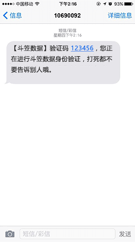 短信验证码接口